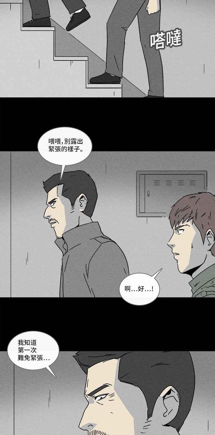[第165话] 永生丸 12