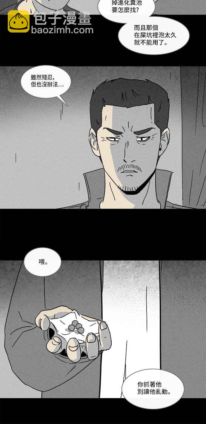 [第165话] 永生丸 120