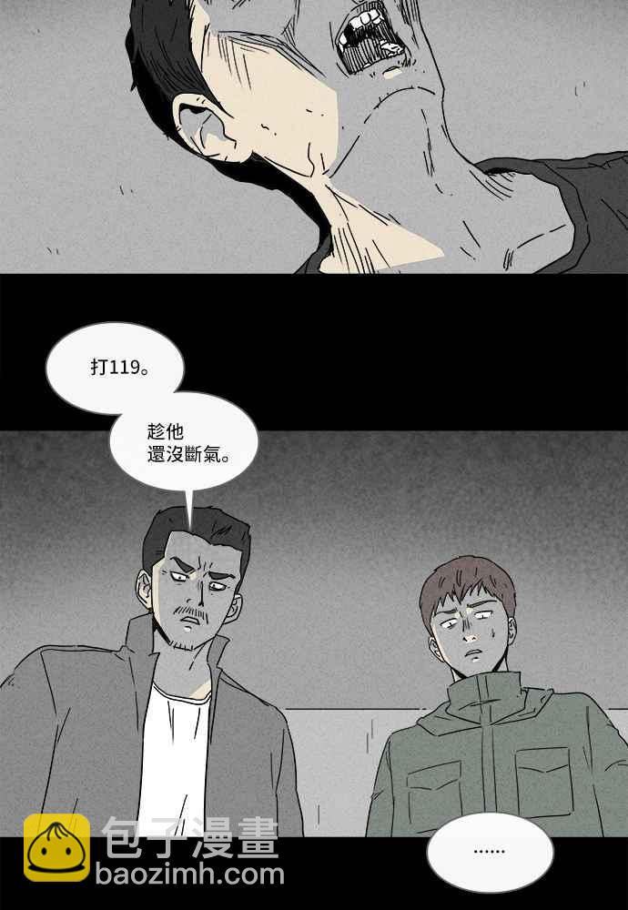 [第165话] 永生丸 123