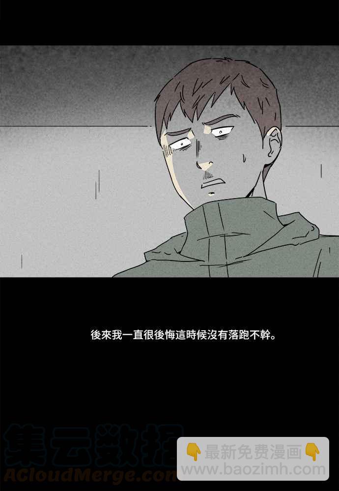 [第165话] 永生丸 124
