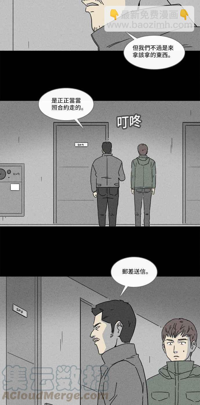 [第165话] 永生丸 13