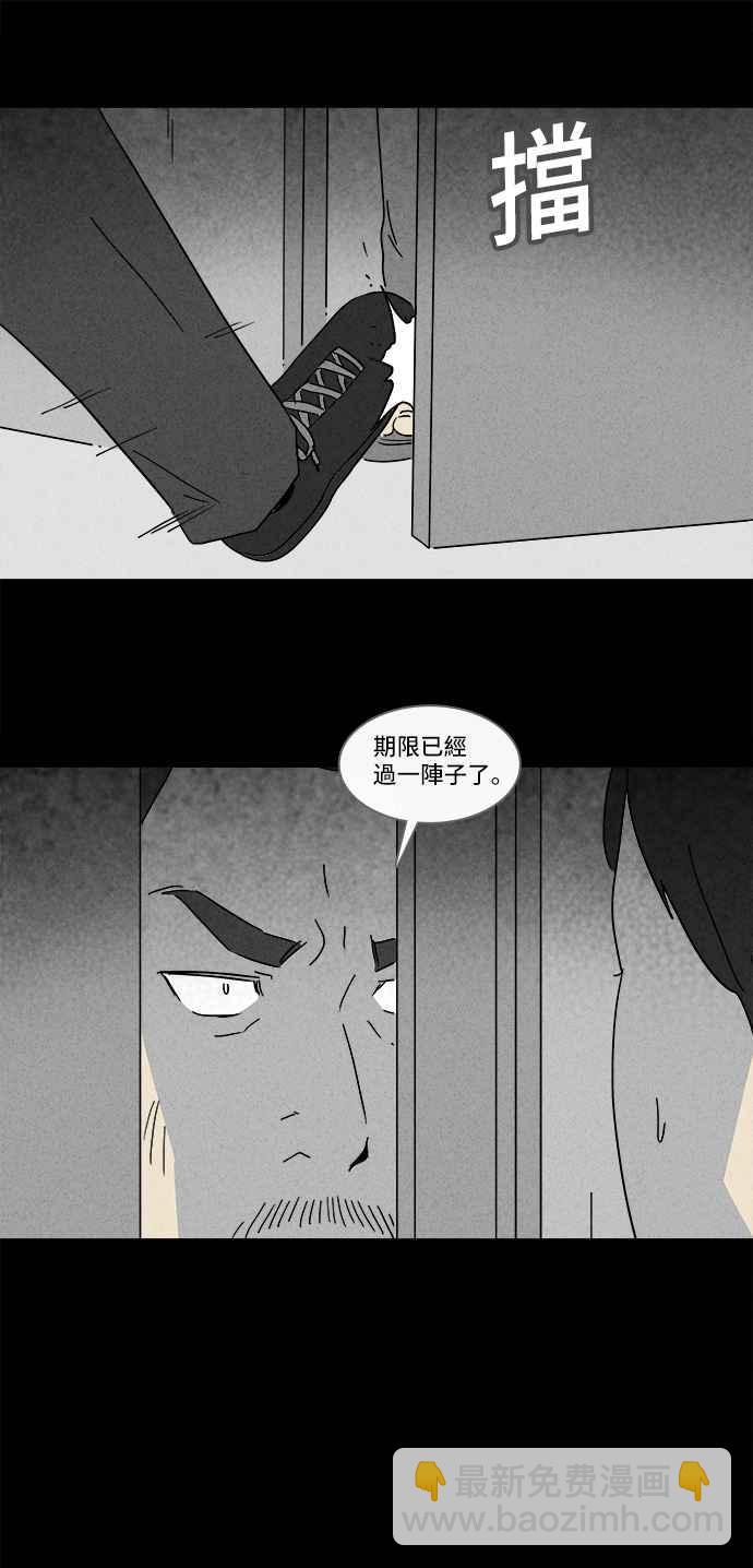 [第165话] 永生丸 15