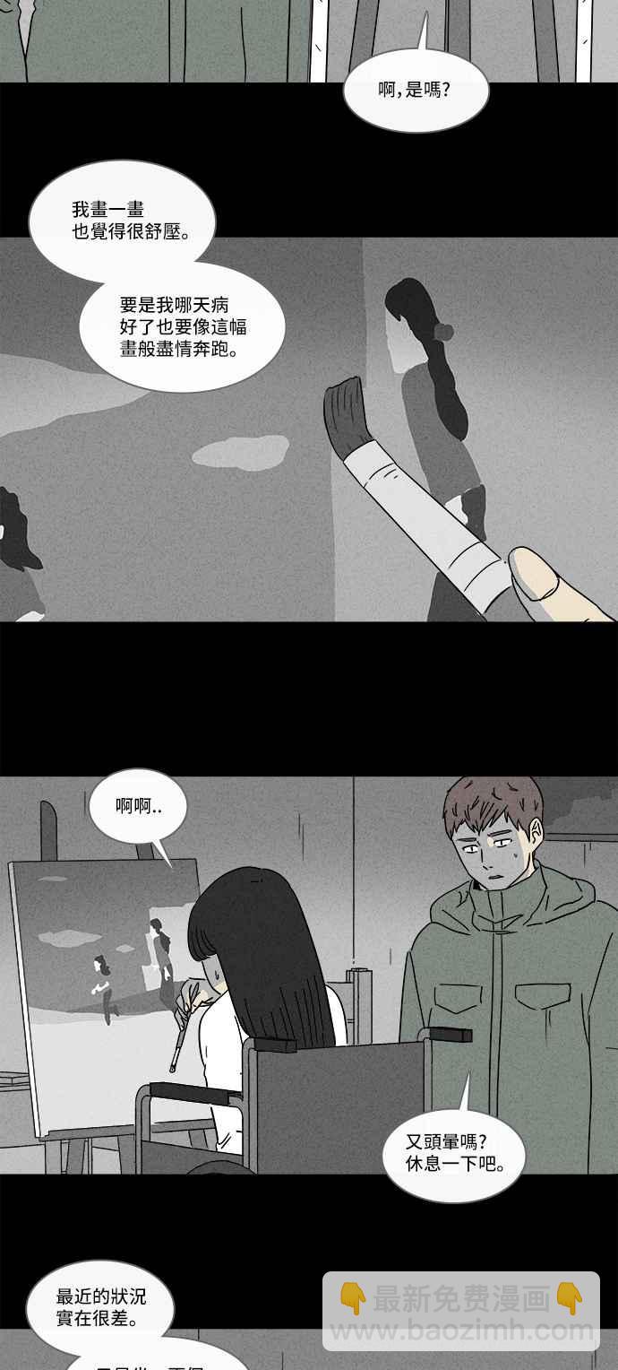 [第166话] 永生丸 211