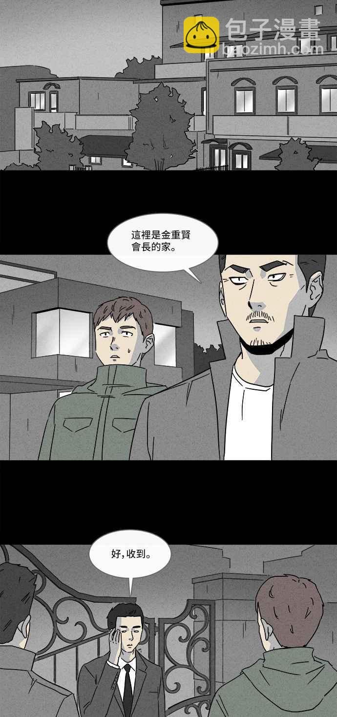 [第166话] 永生丸 214