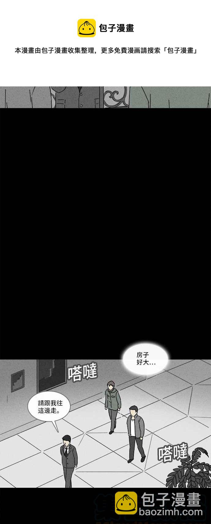 [第166话] 永生丸 215