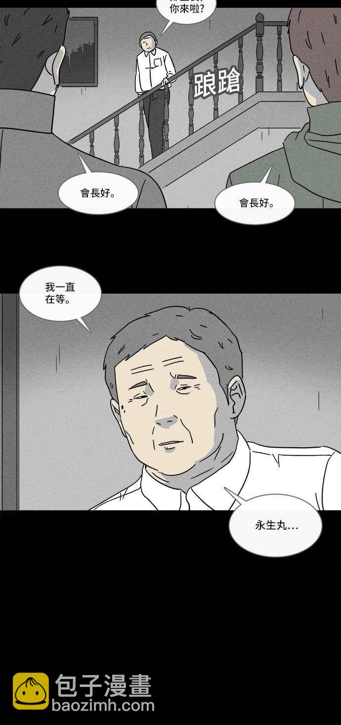 [第166话] 永生丸 216