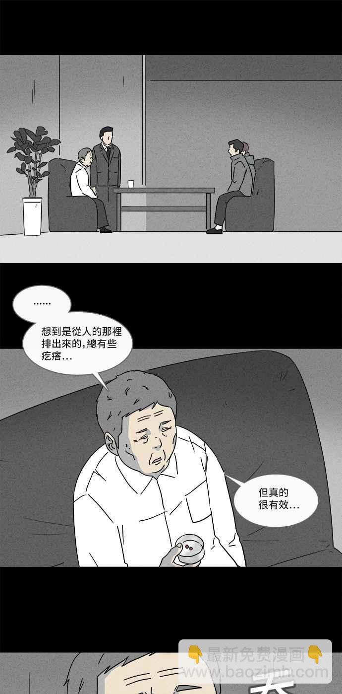 [第166话] 永生丸 217