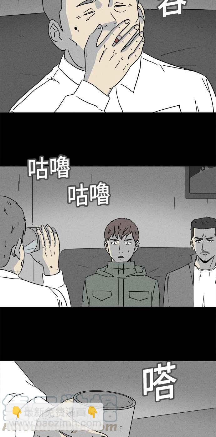 [第166话] 永生丸 218