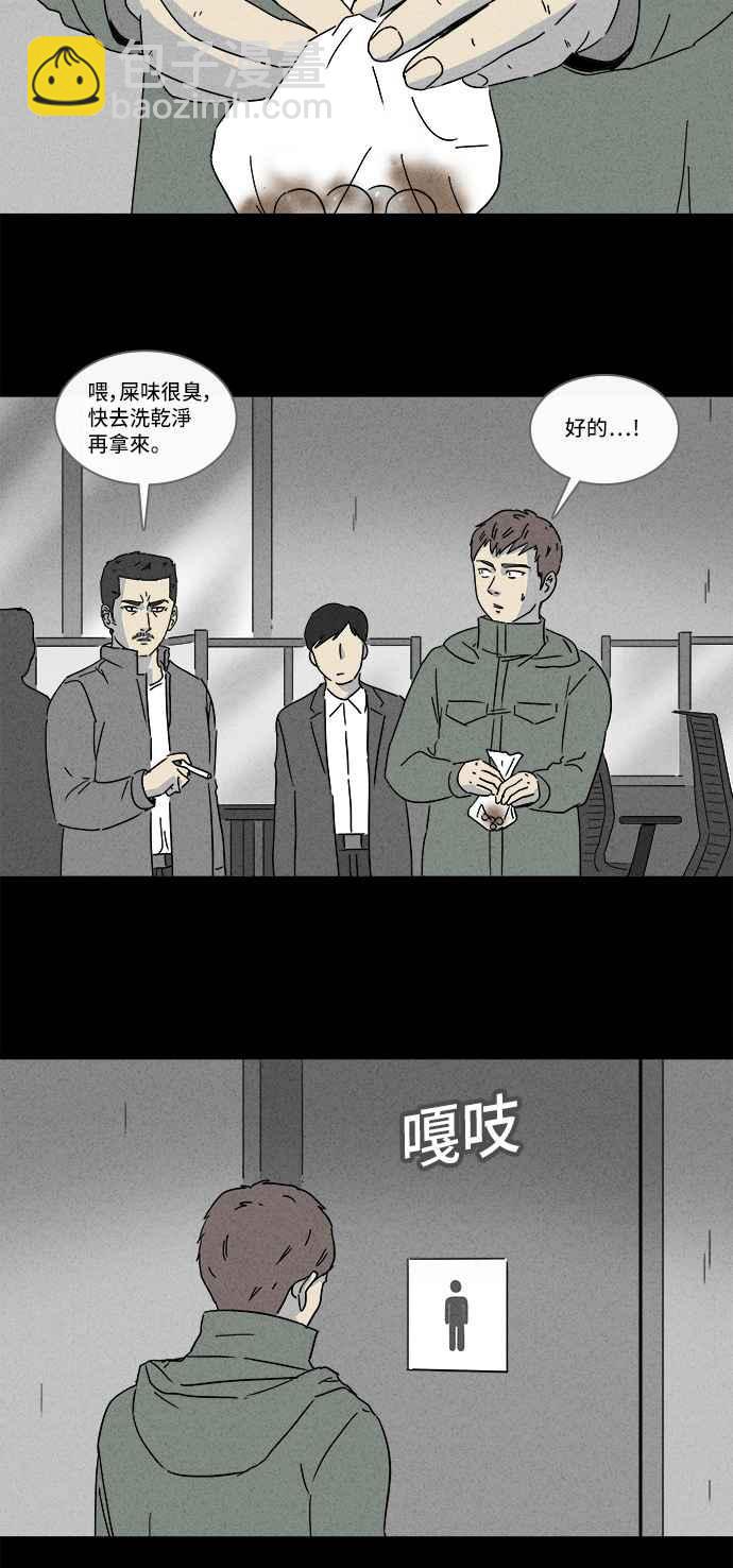 [第166话] 永生丸 22