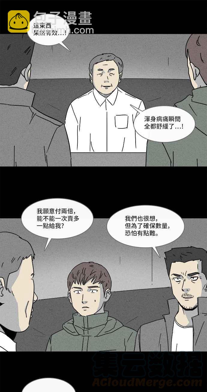 [第166话] 永生丸 221
