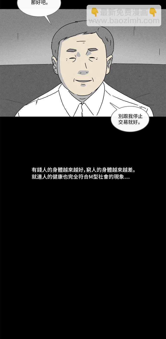 [第166话] 永生丸 222