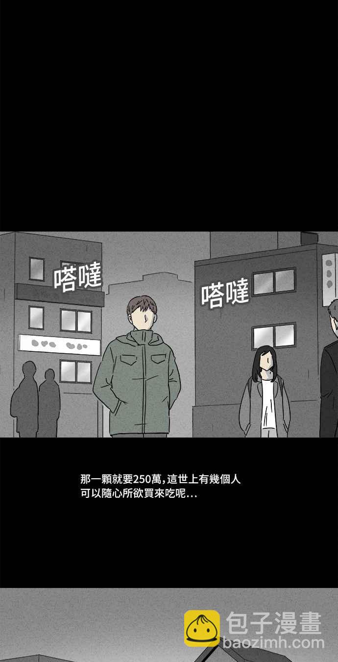 [第166话] 永生丸 223