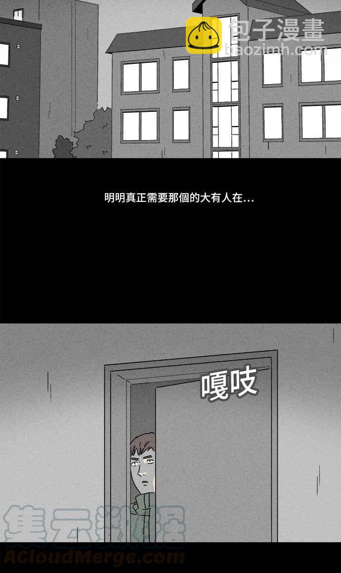 [第166话] 永生丸 224