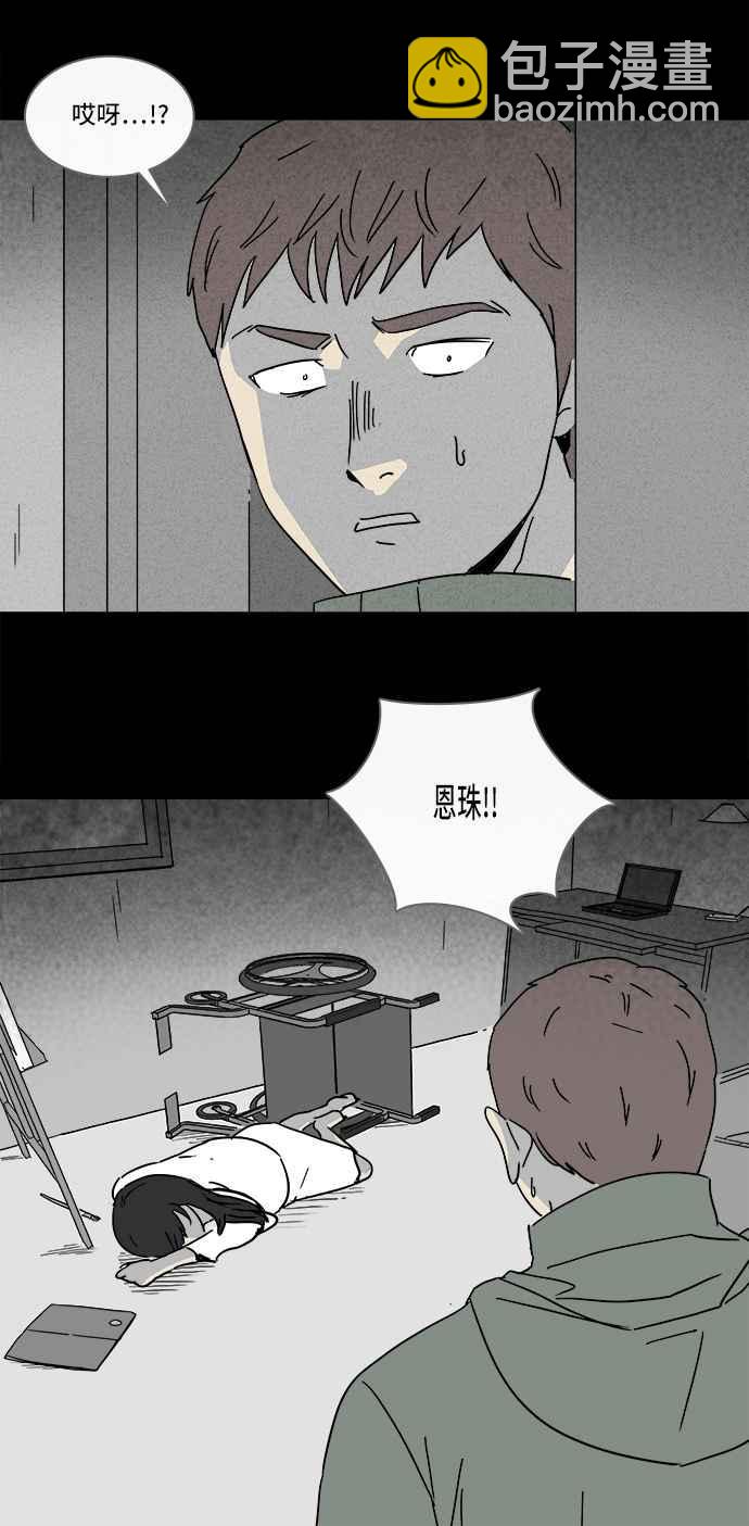 [第166话] 永生丸 225