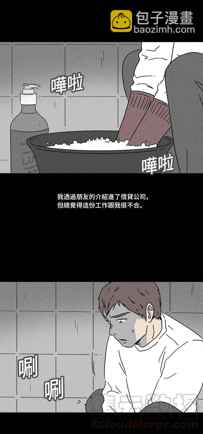 [第166话] 永生丸 23