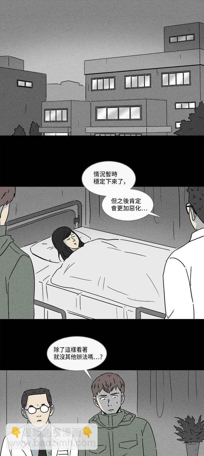 [第167话] 永生丸 31