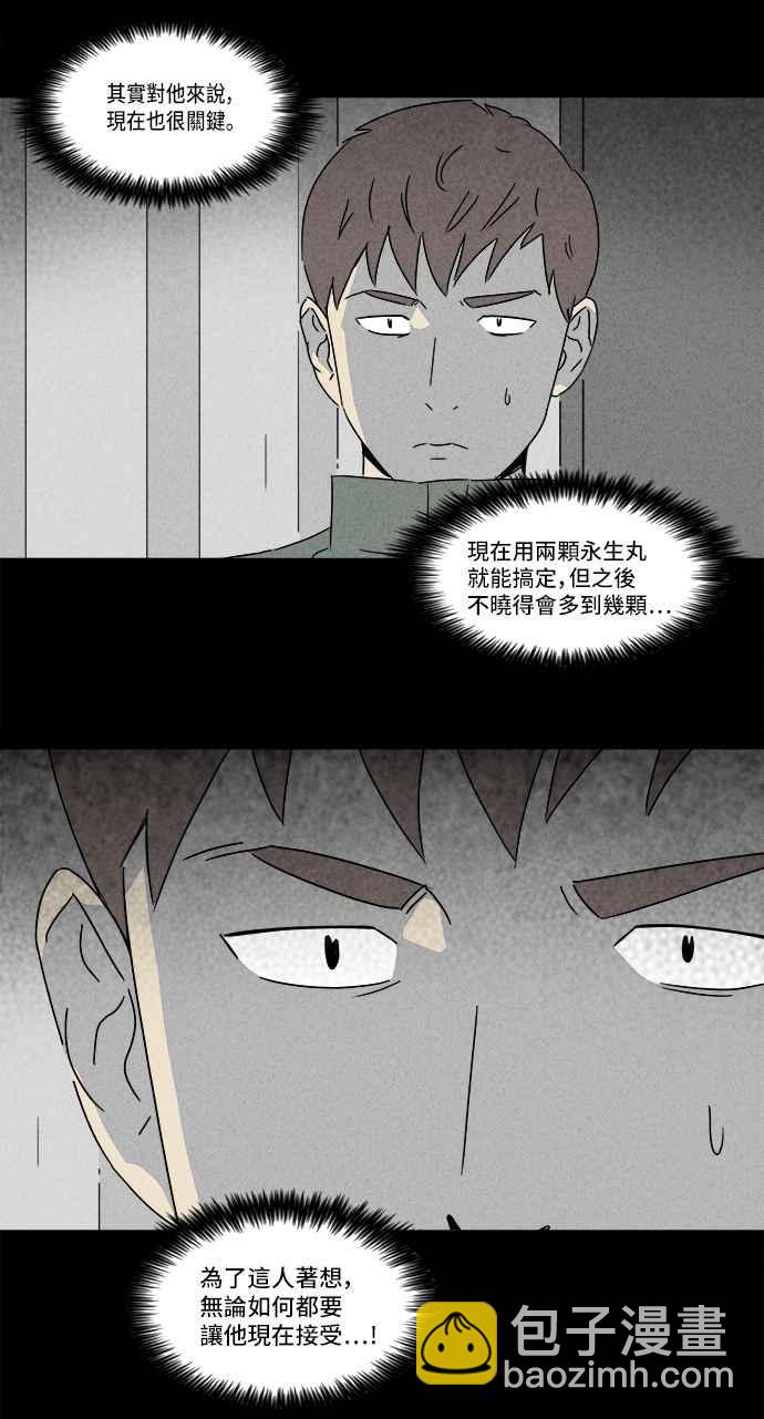 [第167话] 永生丸 317