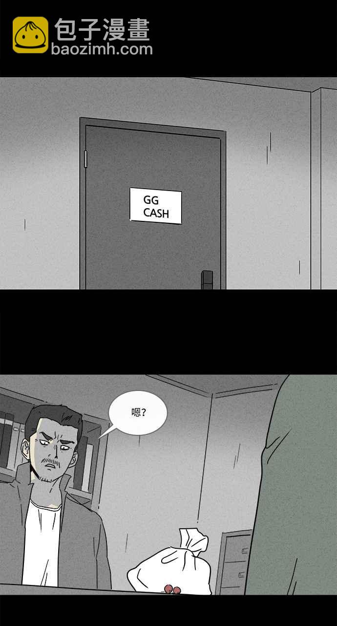 [第167话] 永生丸 319