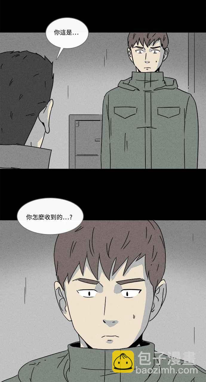[第167话] 永生丸 320