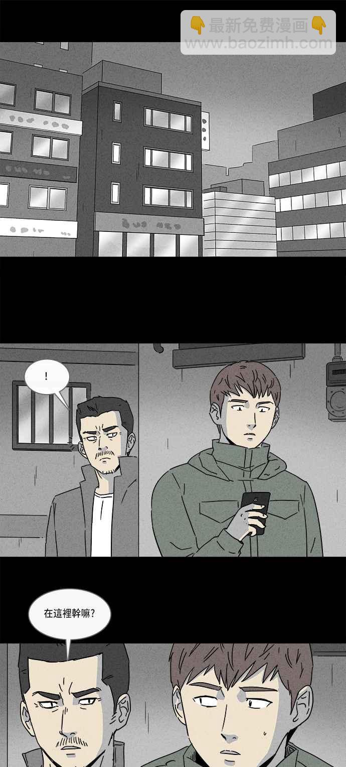 [第168话] 永生丸 41