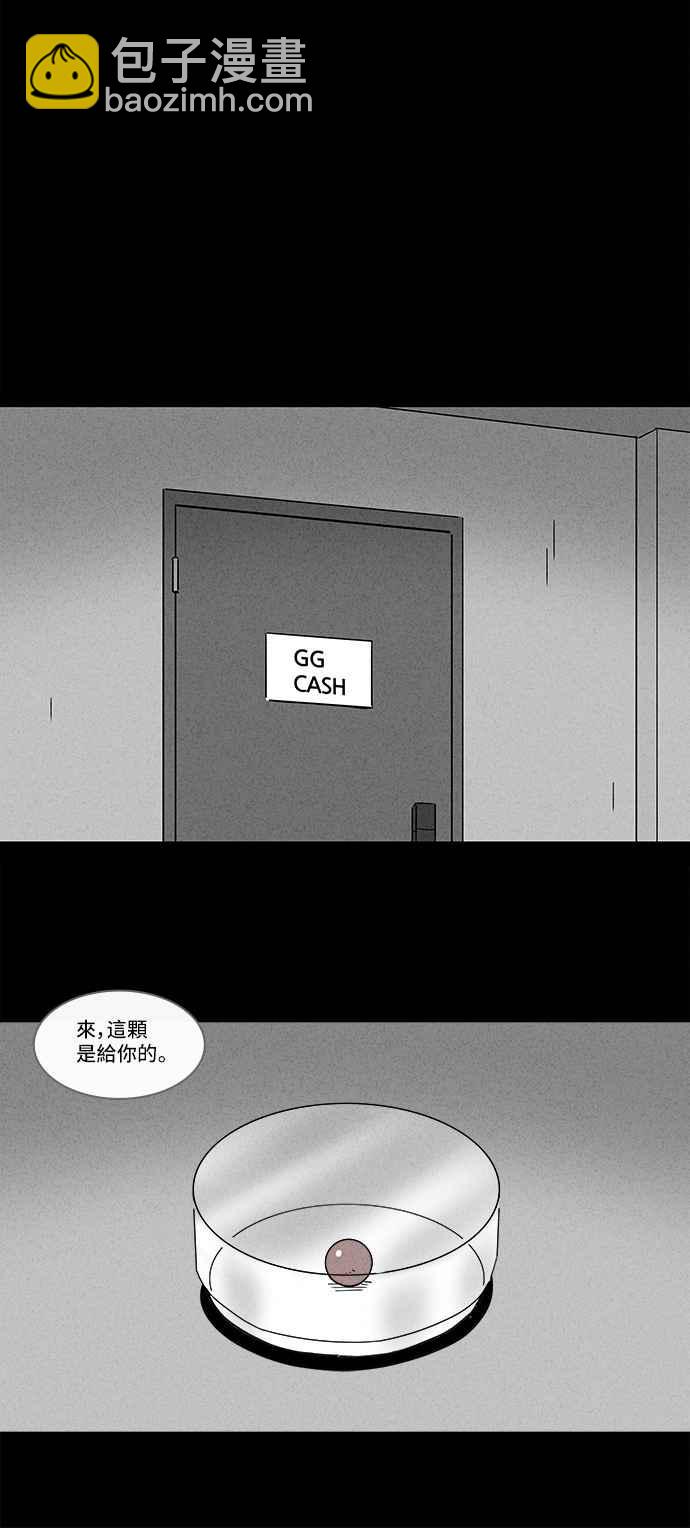 [第168话] 永生丸 416