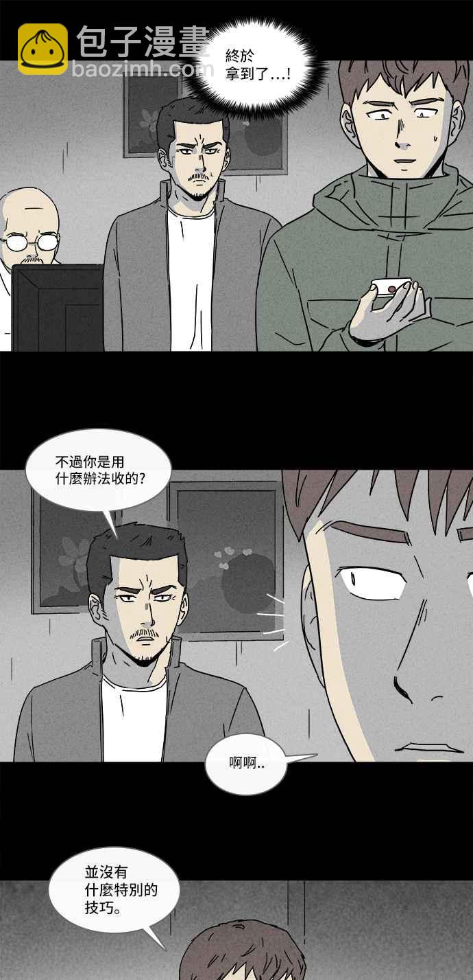 [第168话] 永生丸 417