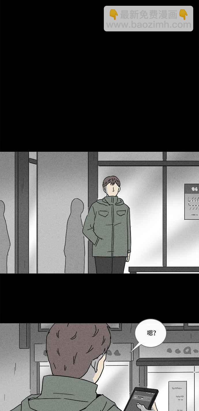 [第168话] 永生丸 419