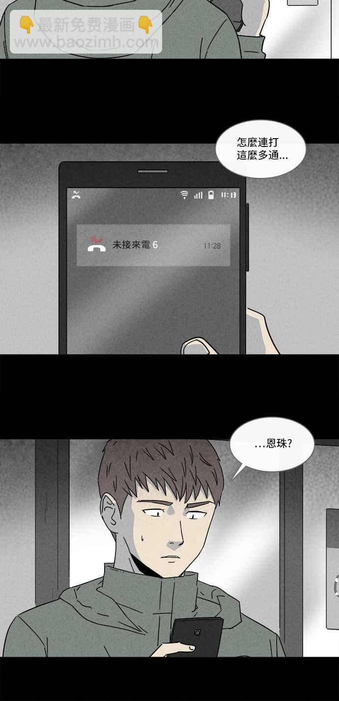 [第168话] 永生丸 420