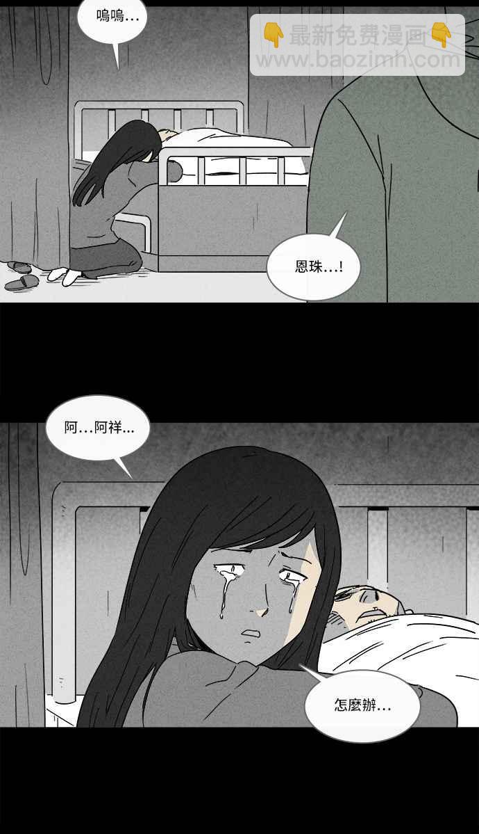 [第168话] 永生丸 423