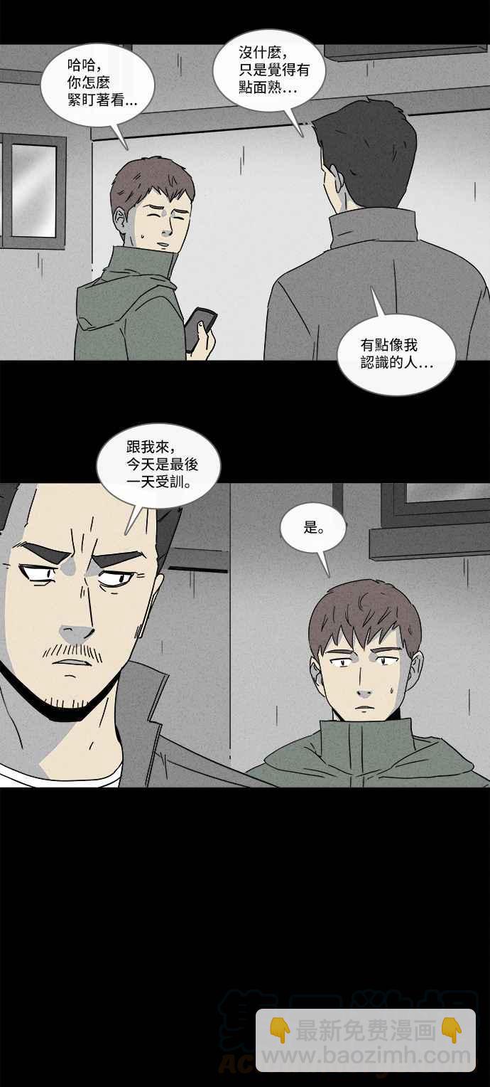 [第168话] 永生丸 43
