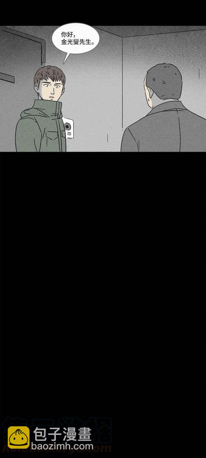 [第168话] 永生丸 49