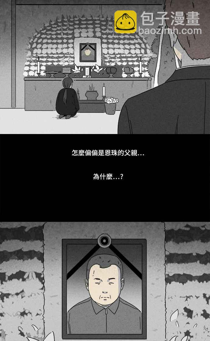 [第169话] 永生丸 51