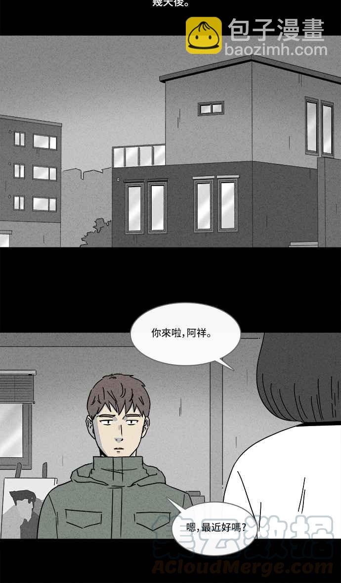 [第169话] 永生丸 515