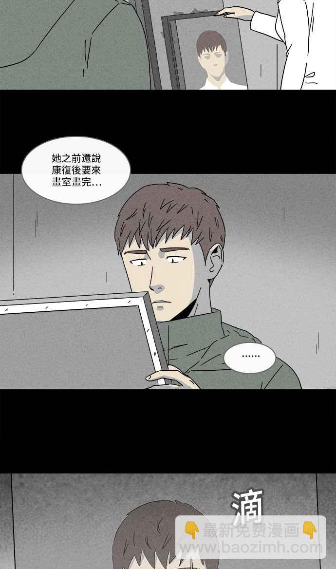 [第169话] 永生丸 517