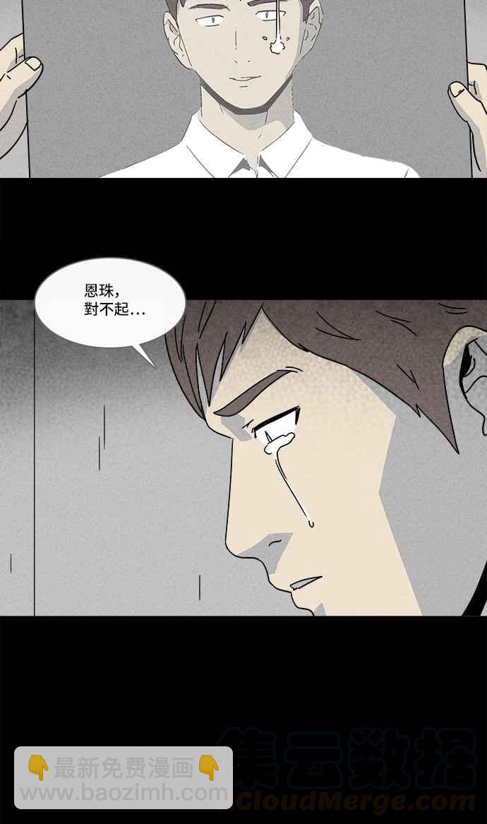 [第169话] 永生丸 518