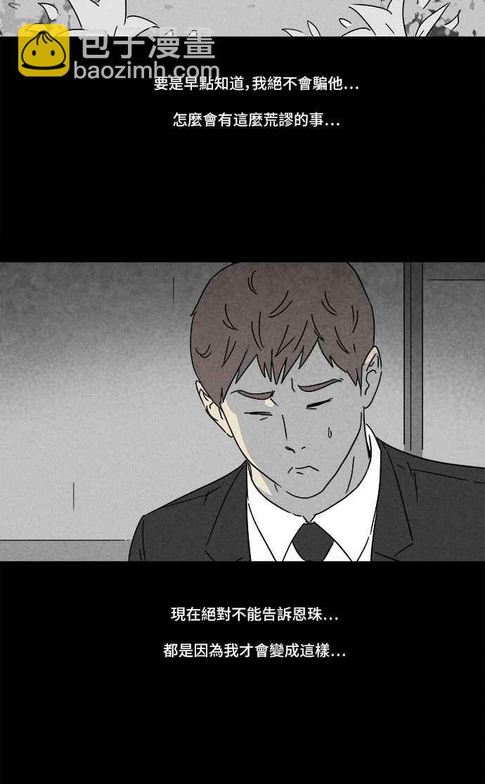 [第169话] 永生丸 52