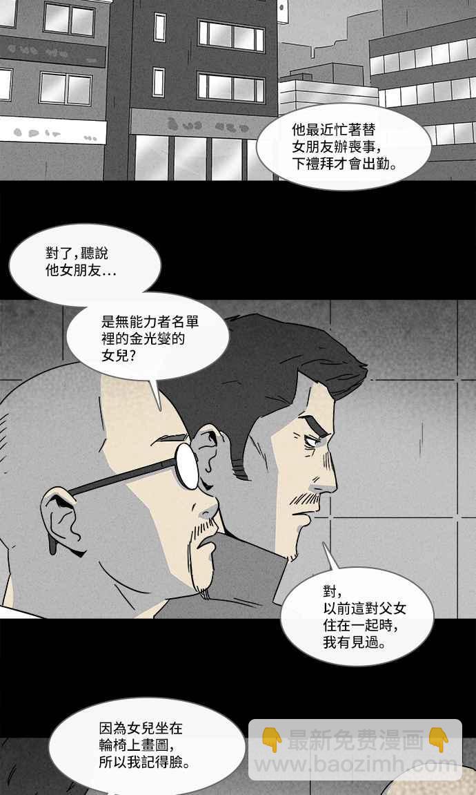 [第169话] 永生丸 523