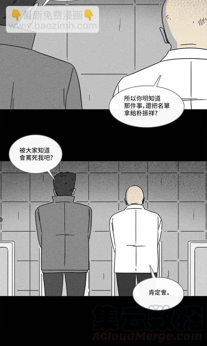 [第169话] 永生丸 524