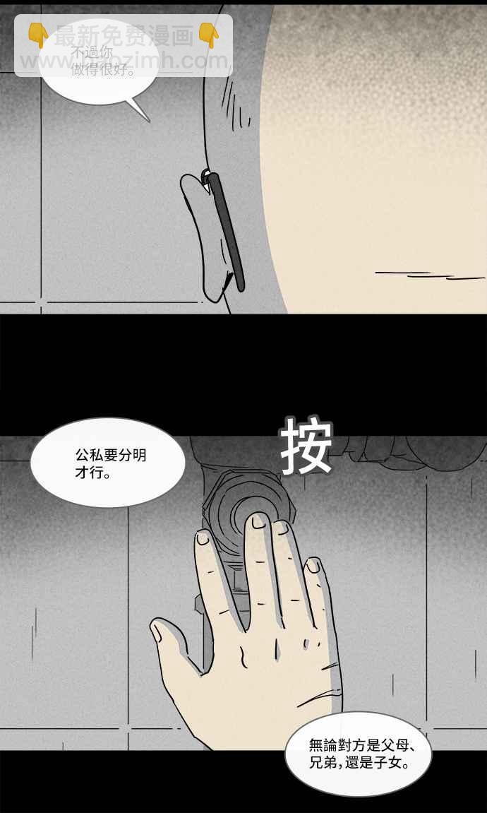 [第169话] 永生丸 525