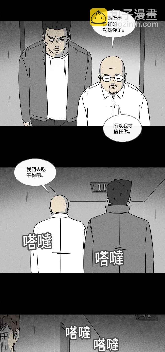 [第169话] 永生丸 526