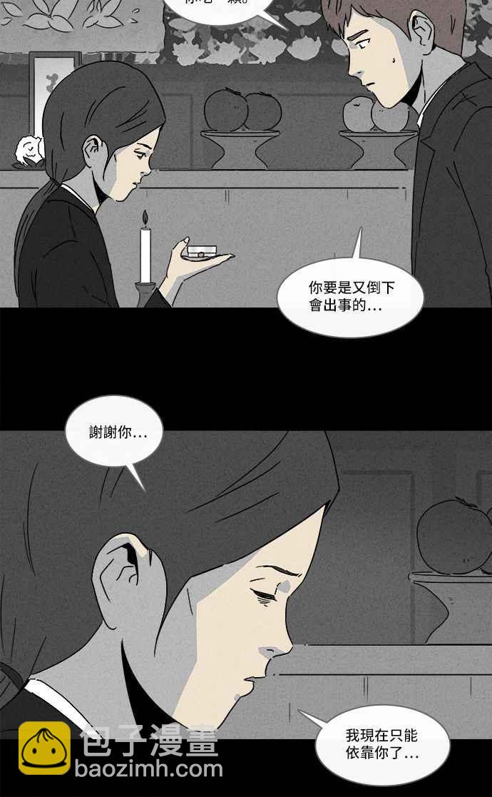 [第169话] 永生丸 55