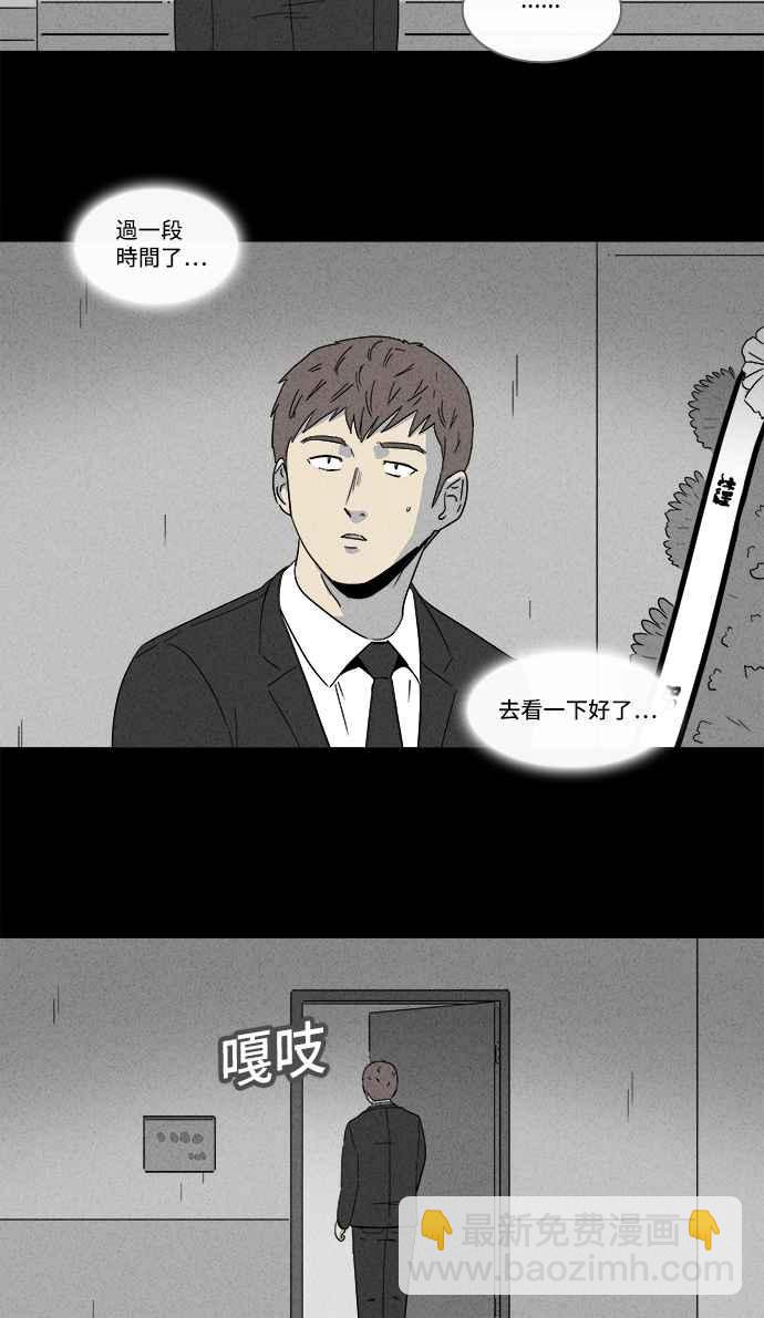[第169话] 永生丸 58