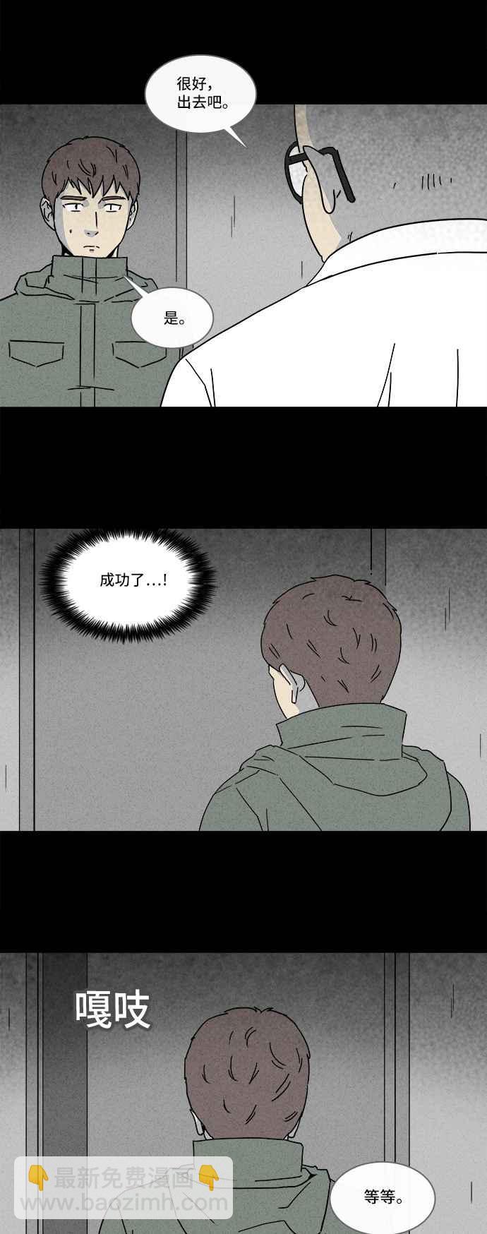 [第170话] 永生丸 610