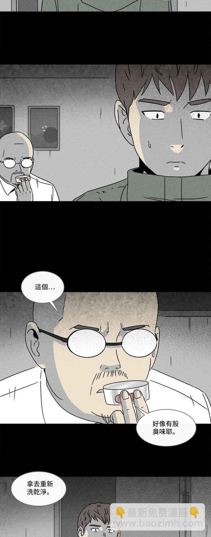 [第170话] 永生丸 611