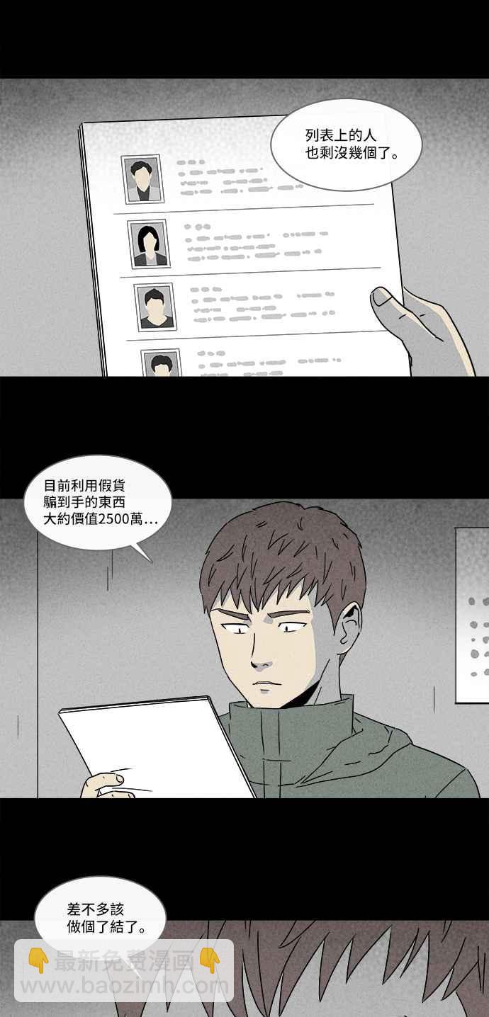 [第170话] 永生丸 613