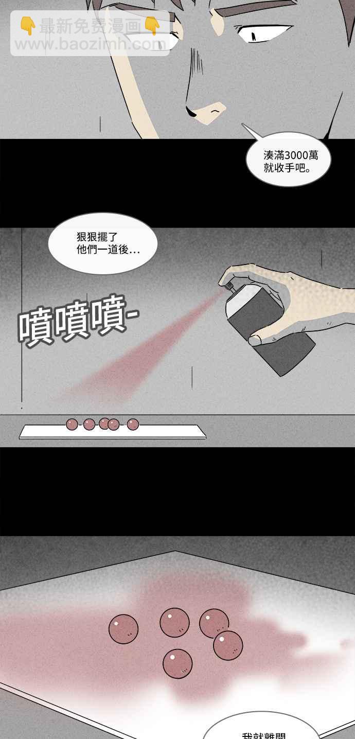 [第170话] 永生丸 614