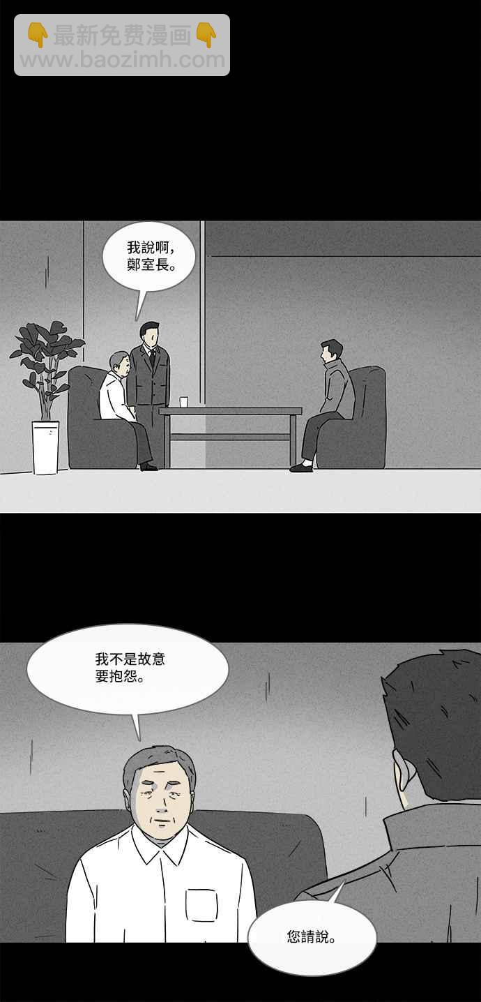 [第170话] 永生丸 616