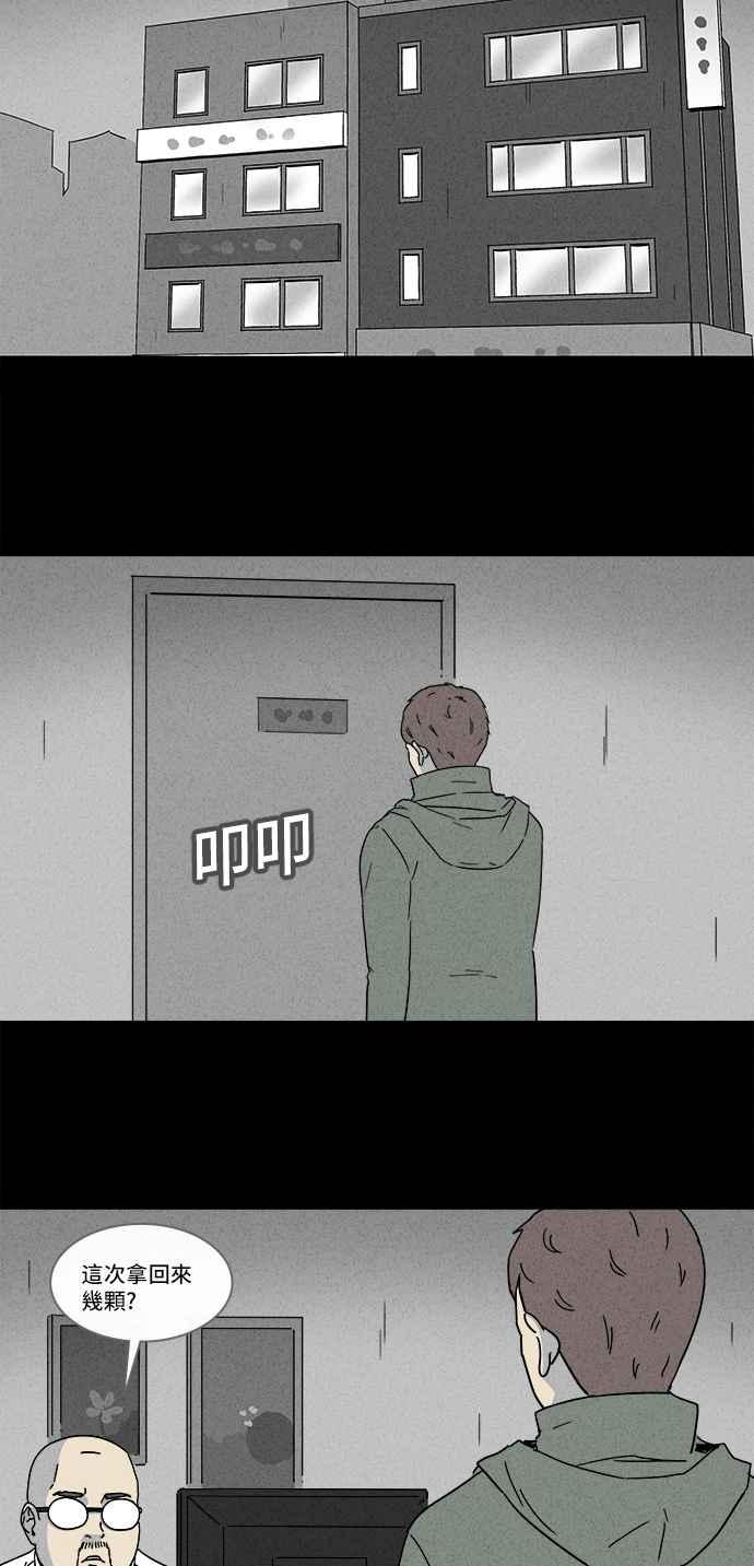 [第170话] 永生丸 619