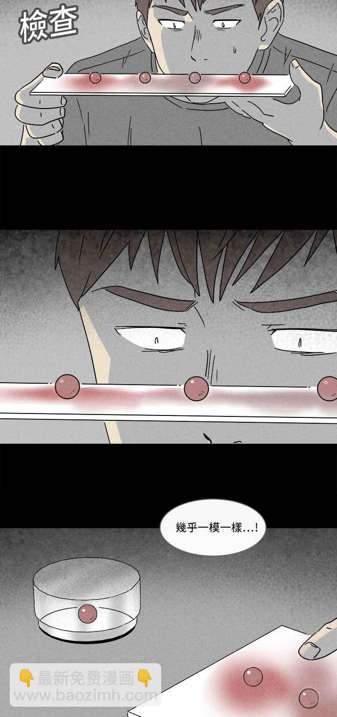 [第170话] 永生丸 62