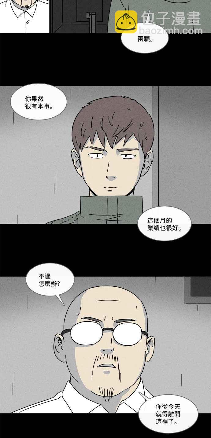 [第170话] 永生丸 620